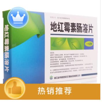 金康/康恩贝 地红霉素肠溶片0.125g*8片