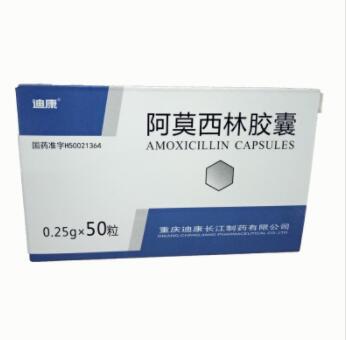 迪康 阿莫西林胶囊0.25g*10粒*5板